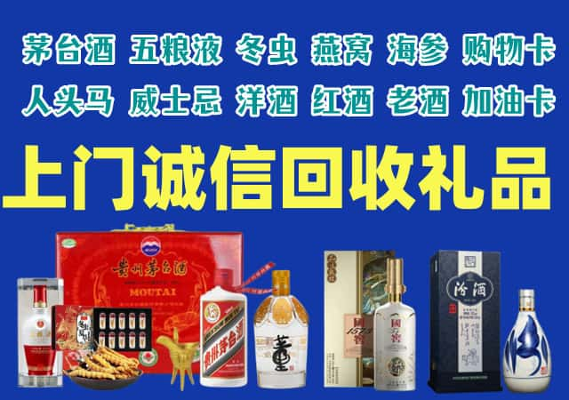 贵阳息烽县烟酒回收店